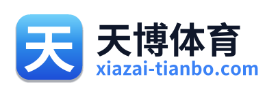 天博体育